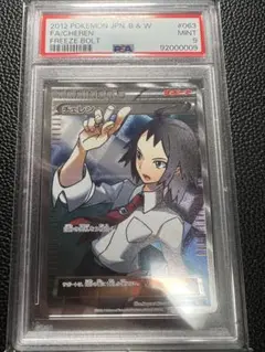 チェレン　BW6 SR 楽天市場】ポケモンカードゲーム BW チェレン ［ SR