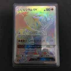 レシラムGX HR SM6a ドラゴンストーム 060/053 - メルカリ