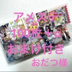 おだつ様