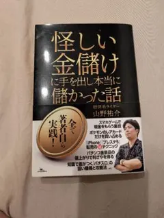 世界で一番わかりやすい 航空気象 本 飛行機 中古 西守 騎世将 成山堂