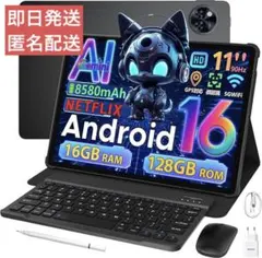 タブレット 11インチ