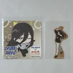 ブルーロック ウェンディーズ コースター エゴフェス ステッカー セット 蟻生