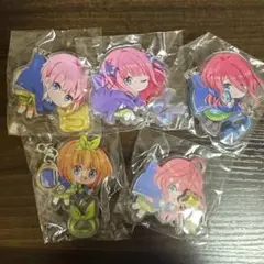 五等分の花嫁 アクリルキーホルダー 5個セット