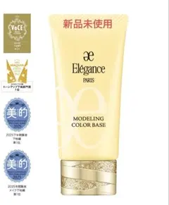 エレガンス モデリング カラーベースUV イエロー