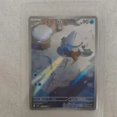 【AR】ユキカブリ 067/063 ポケモンカード