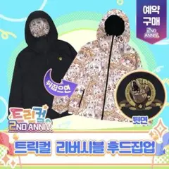 アズールレーン ニュージャージー SDアクリルチャーム