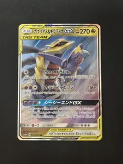 2025年最新】ガブリアス&ギラティナgx rrの人気アイテム - メルカリ