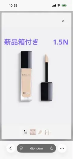 未使用早いもの勝ち！ディオールスキンコレクトコンシーラー1.5N