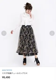 axes femme ロングスカート