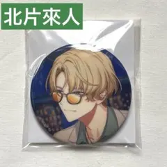 2026年最新】北片來人の人気アイテム - メルカリ