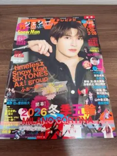 TVnavi 3月号 関西版