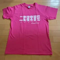 面白いtシャツ Tシャツ