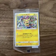 未開封】ポケモンカード いたずら好きのピチュー プロモ 214/S-P
