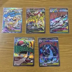 ポケモンカード メガドリーム MAまとめ売り