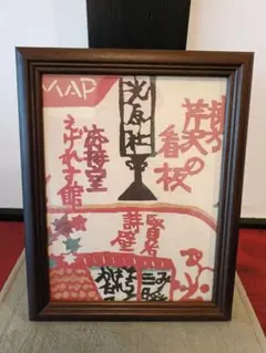 2025年最新】柚木沙弥郎 ポスターの人気アイテム - メルカリ