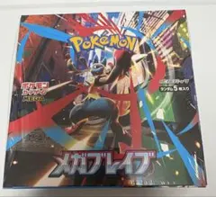 メガブレイブ　未開封シュリンク付