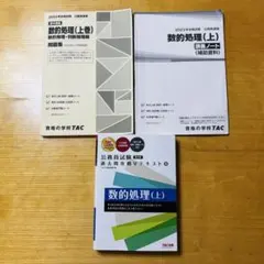 公務員V問題集 2026年最新】tac 公務員v問題集 冊の人気アイテム - メルカリ