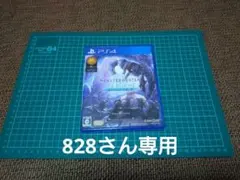 PS4 モンスターハンターワールド：アイスボーン マスターエディション