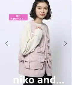 niko and. ニコアンド フィッシングベスト 薄いピンク