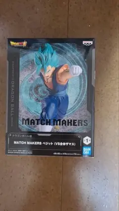 ドラゴンボール超 MATCH MAKERS ベジット（VS合体ザマス）