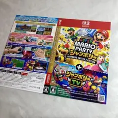 ダミージャケット スーパーマリオパーティ ジャンボリー Switch2 販促 3