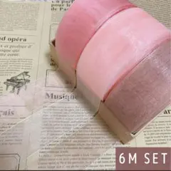 ピンクベージュカラー　♡ 幅広 オーガンジーリボン 6メートル