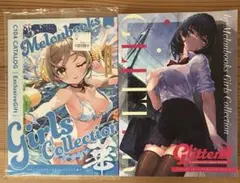 メロンブックスGirlsCollection イラスト集２冊セット
