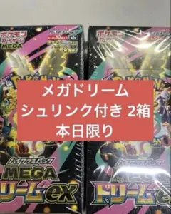 ポケモンカードMEGAドリーム シュリンク付き2箱 セット