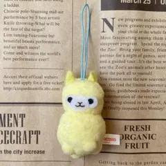 アルパカ♡マスコットストラップ