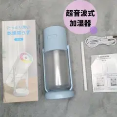 新品 超音波式加湿器 S09 本体 ライトブルー 卓上 USB給電 小型加湿器