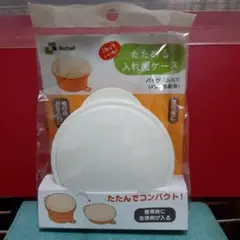 たためる入れ歯ケース