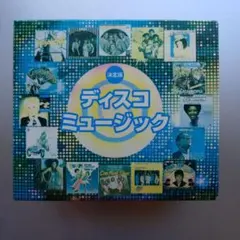 決定盤!ディスコ・ベスト・ヒッツ'89 - メルカリ