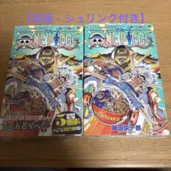 即日発送】 ONE PIECE 103巻 初版 帯付き シュリンク未開封 - メルカリ