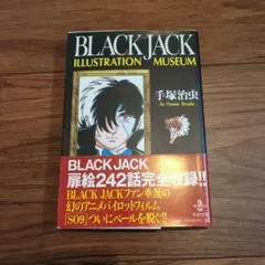 Black Jack illustration museum