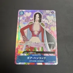 ボア・ハンコック パラレル　 ST03-013