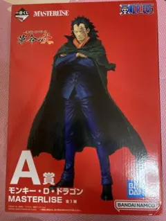 モンキー・D・ドラゴン A賞 MASTERLISE フィギュア
