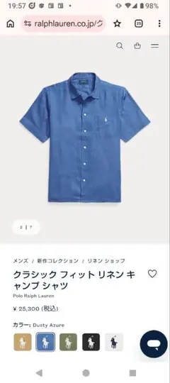 Polo Ralph Lauren リネン 半袖シャツ M　新品未使用のサムネイル