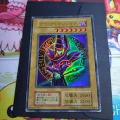 遊戯王 バンダイ版 ブラック・マジシャン 1999 - メルカリ