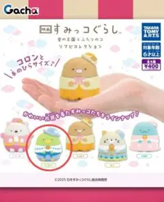 すみっコぐらし カプセルトイ　ソフビコレクション　ペンギン