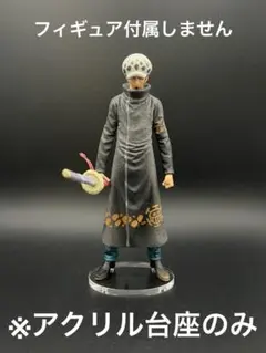 ※アクリル台座 ONE PIECE DXF ロー vol.18