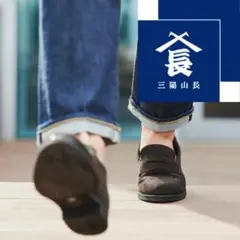 美品　三陽山長　ドレスシューズの外観にスニーカーの履き心地のスエードローファー