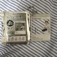 福岡ソフトバンクホークス 川瀬晃 アクリルキーホルダー ファイト九州