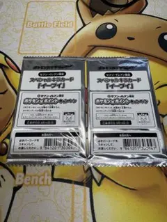 ポケモンカード セブンイレブン限定 スペシャルキラカード イーブイ 4