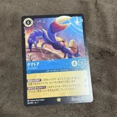 2026年最新】タマトア ロルカナの人気アイテム - メルカリ