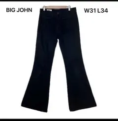 タグ付き BIGJOHN スーパーベルボトム ブーツカット フレア 濃紺