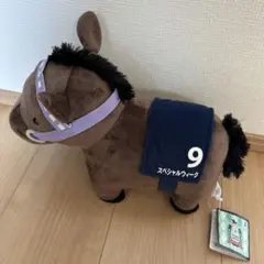 サラブレッドコレクション スペシャルウィーク ぬいぐるみ ファンファーレ音あり