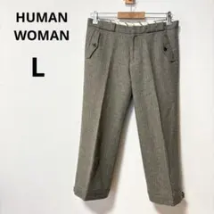 美品 ヒューマンウーマン L ウール混クロップドパンツ　ヘリンボーン　ストレート