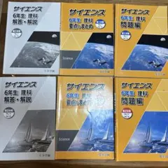 2026年最新】浜学園 理科の人気アイテム - メルカリ