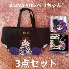 【新品未使用品】ANNA SUI×ペコちゃん トートバッグ タオルハンカチ2枚