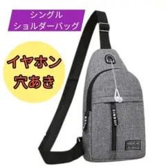 軽量ボディバッグ グレー 男女兼用 耐水性◎ 最後の1点 ワンショルダー 防水
